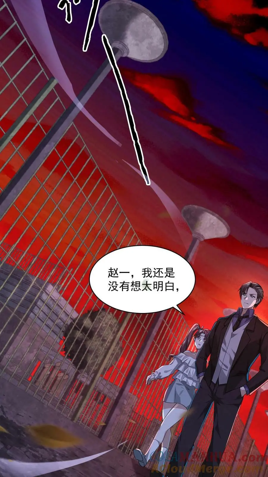 因为谨慎而过分凶狠漫画星球漫画,第39话 有没有鱼线？1图