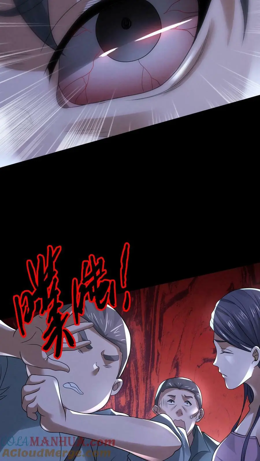 因为谨慎而过分凶狠漫画星球漫画,第79话 唐怜追（杀）夫1图