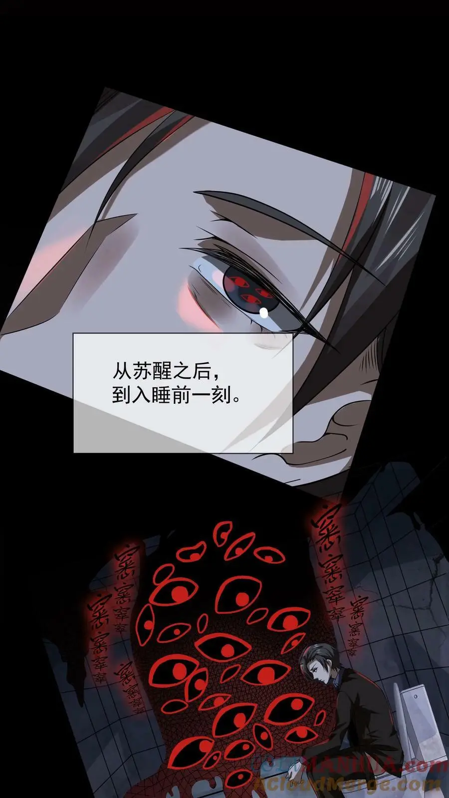 因为谨慎而过分凶狠漫画星球漫画,第4话 精神值不对劲1图