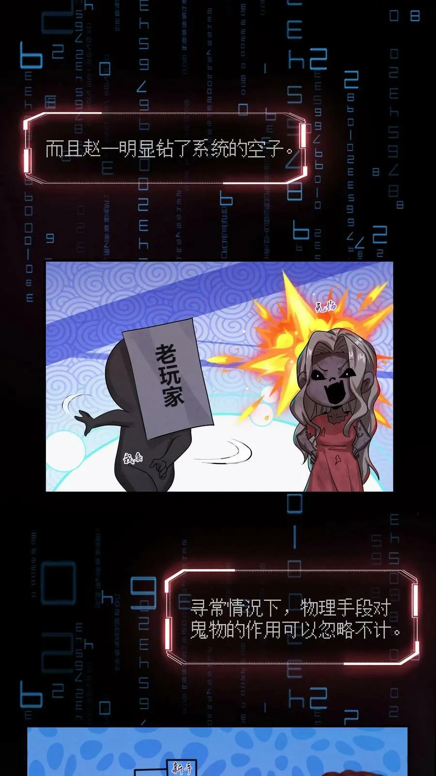 过分谨慎怎么办漫画,第3话 这家伙很吓鬼1图
