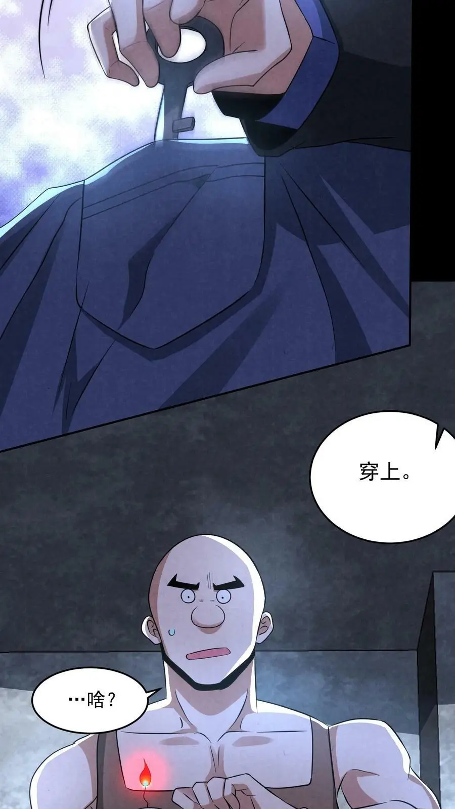 因为谨慎而过分凶狠漫画星球漫画,第100话 猛鬼警棍2图