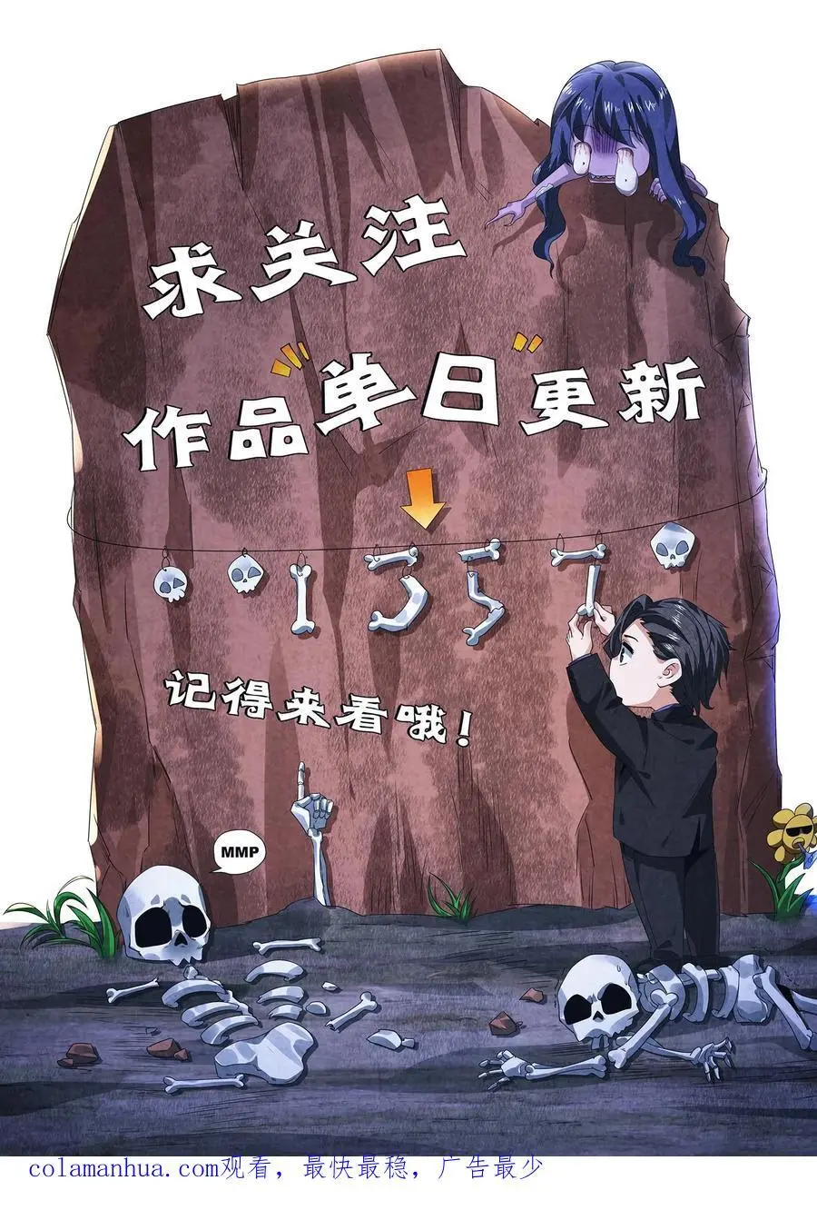 过分谨慎怎么办漫画,第124话 裸体杀熊1图