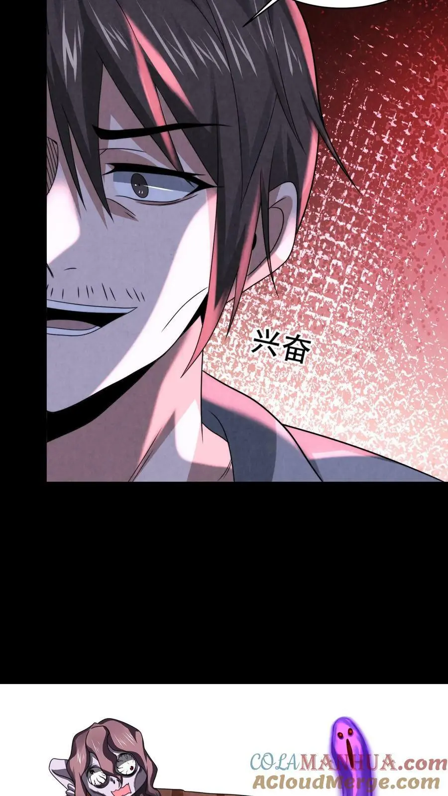 因为谨慎而过分凶狠漫画星球漫画,第37话 厉害武器1图