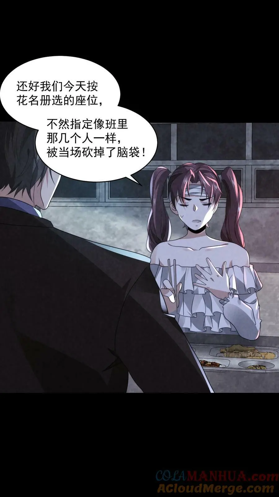 过分谨慎怎么办漫画,第38话 李胜在撒谎1图