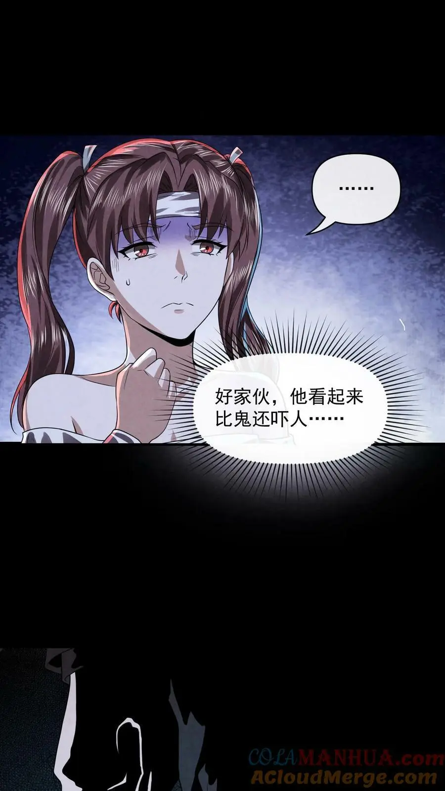 因为谨慎而过分凶狠漫画星球漫画,第21话 大佬都看懵了1图