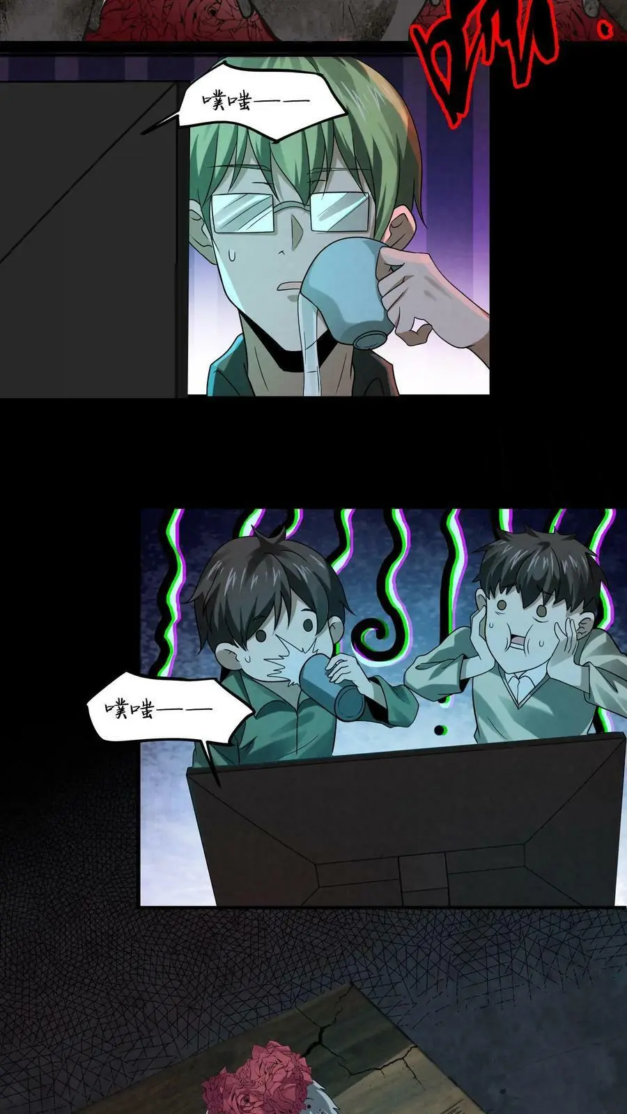 过分谨慎怎么办漫画,第3话 这家伙很吓鬼1图