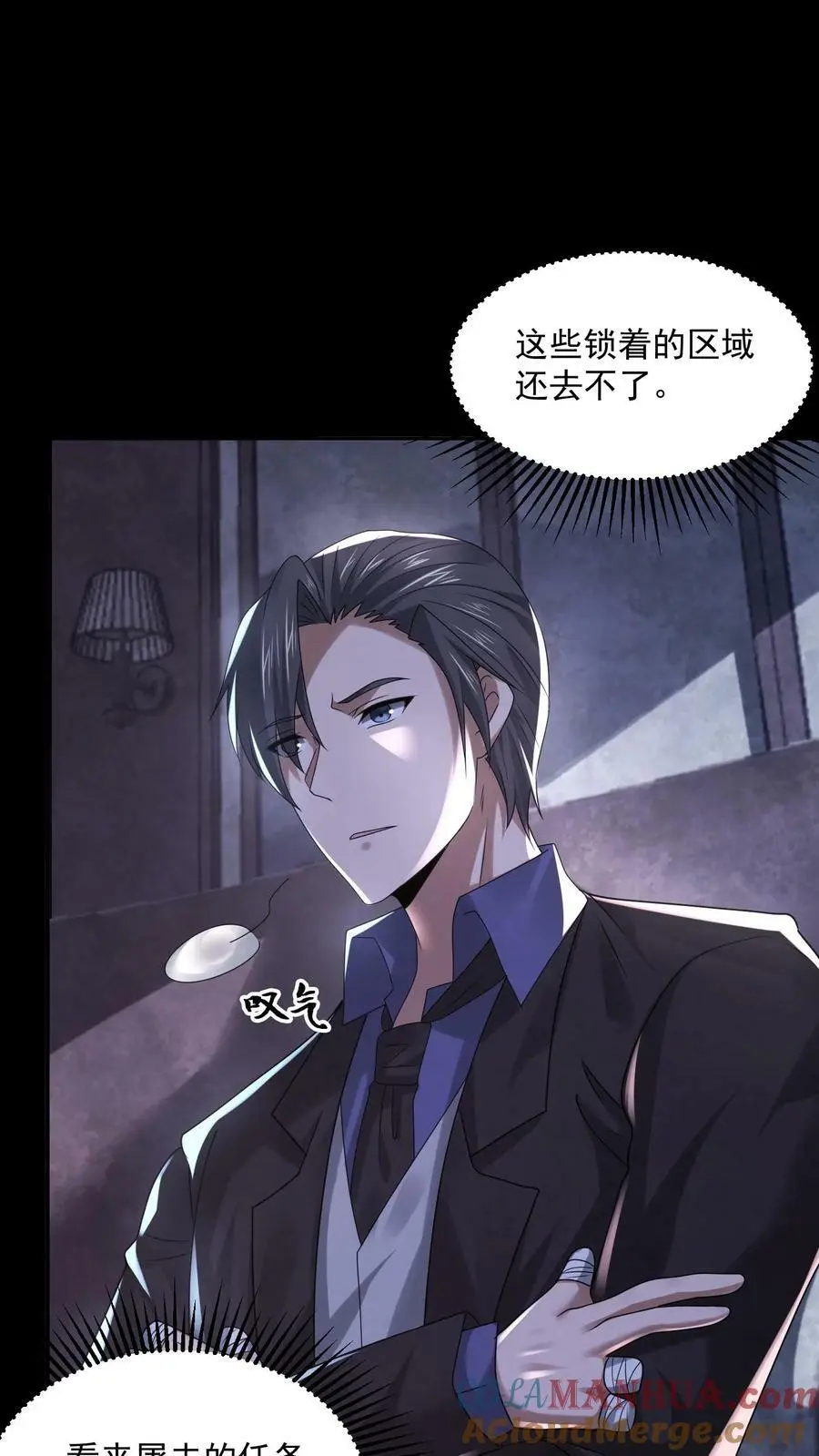 因为谨慎而过分凶狠漫画星球漫画,第81话 怨念列车1图