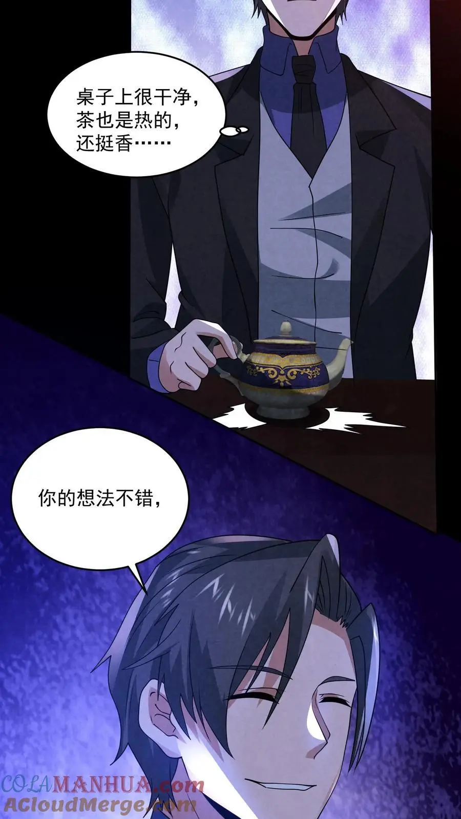 因为谨慎而过分凶狠漫画星球漫画,第161话 不如你先死？！1图