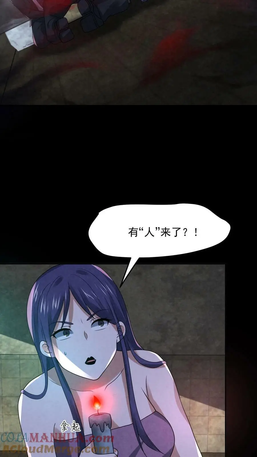 因为谨慎而过分凶狠漫画星球漫画,第103话 过来坐下1图