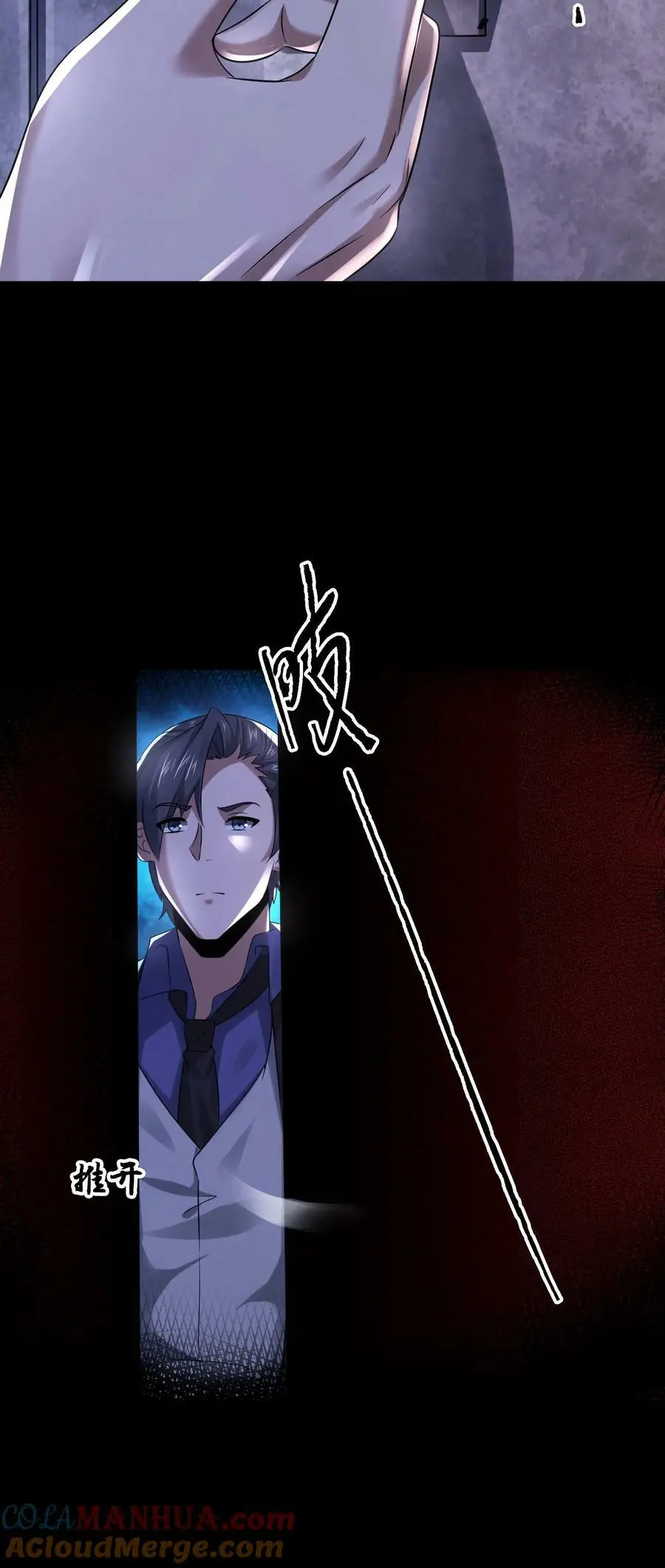 因为谨慎而过分凶狠漫画星球漫画,第100话 猛鬼警棍1图
