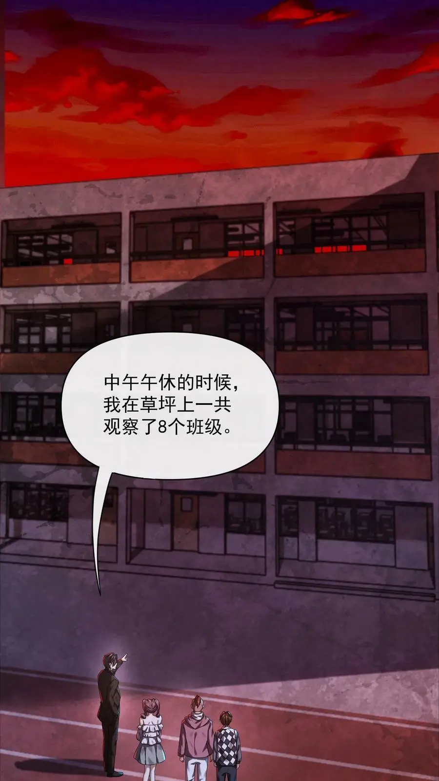 因为谨慎而过分凶狠漫画星球漫画,第19话 诅咒蔓延2图