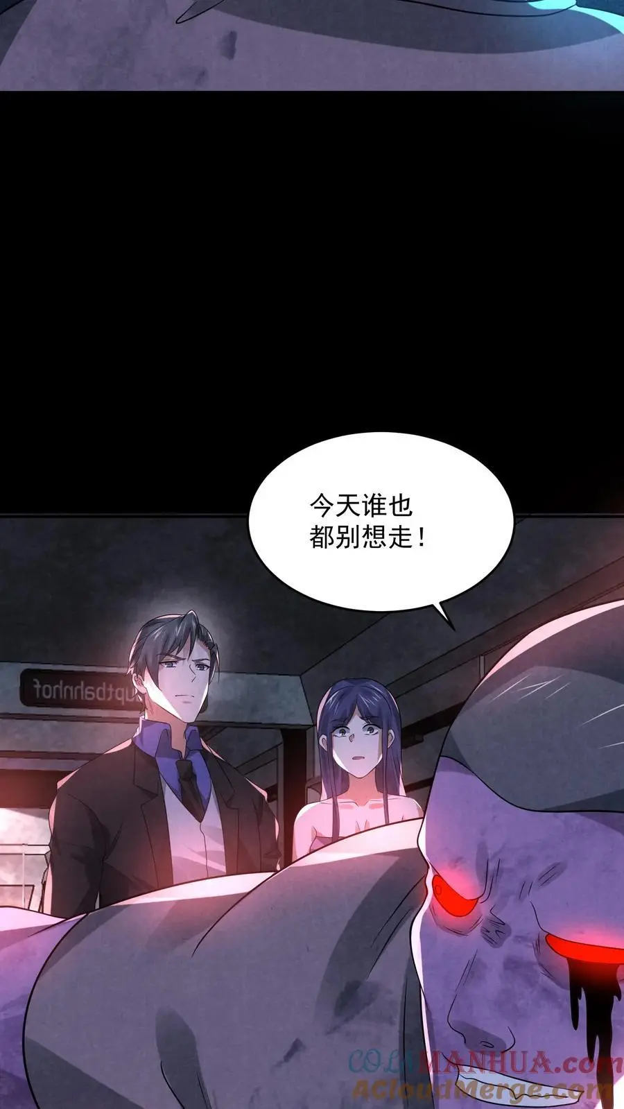 过分谨慎怎么办漫画,第112话 纠缠的两鬼1图