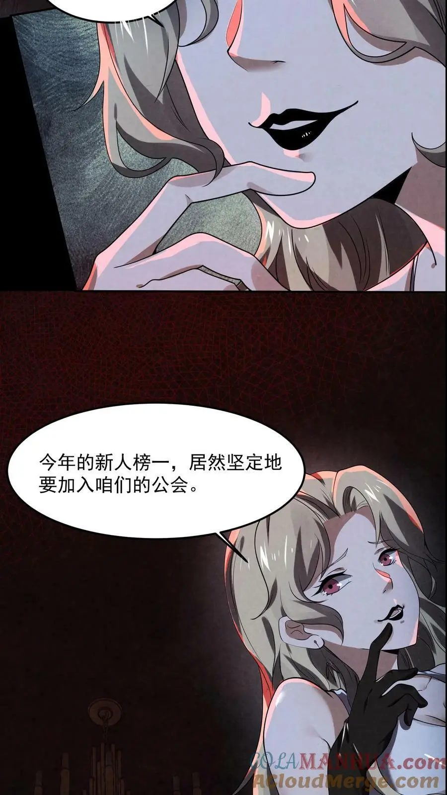 过分谨慎怎么办漫画,第11话 在座的都是辣鸡1图