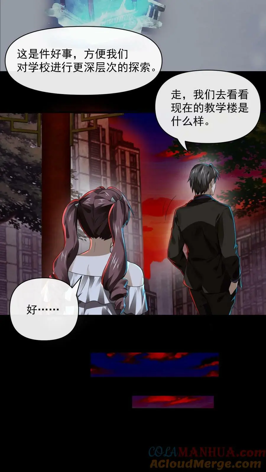 因为谨慎而过分凶狠漫画星球漫画,第21话 大佬都看懵了1图