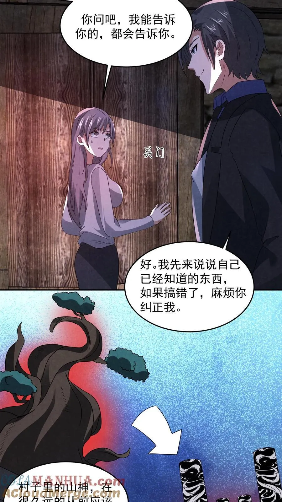 因为谨慎而过分凶狠漫画星球漫画,第196话 惨无人道的实验1图