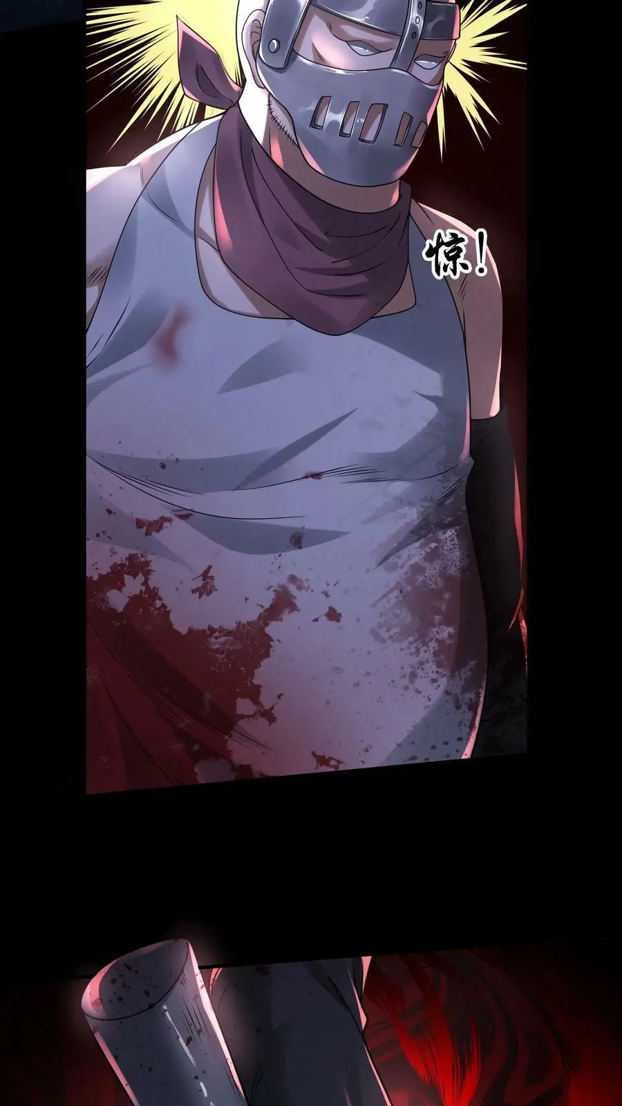 过分谨慎怎么办漫画,第75话 做个交易吧2图