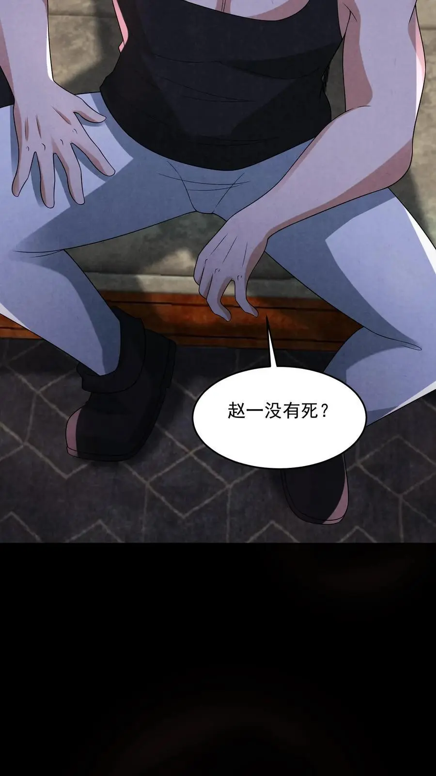过分谨慎怎么办漫画,第120话 红魔鬼人格2图