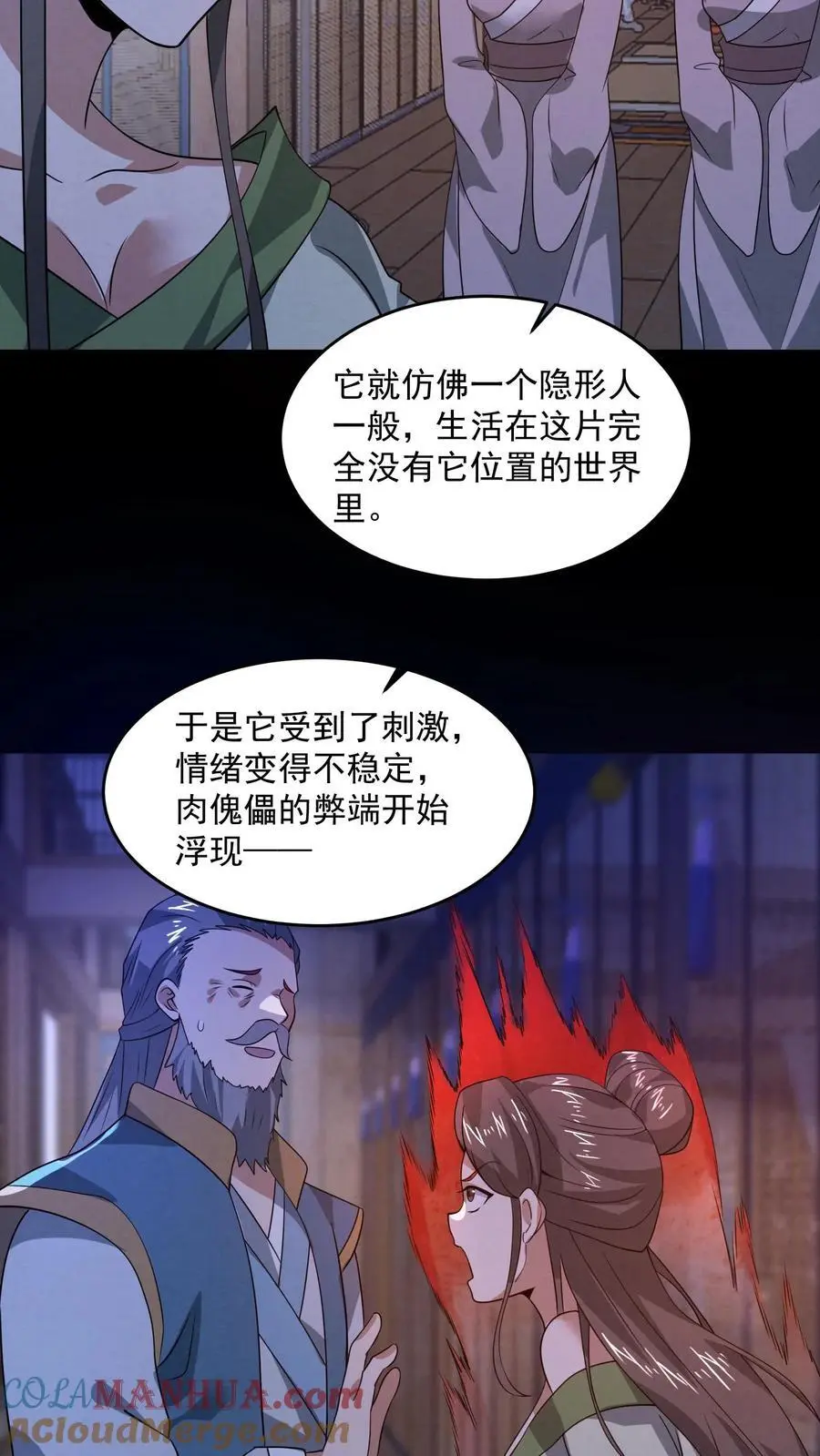 因为谨慎而过分凶狠漫画星球漫画,第168话 系统没妈啊！1图