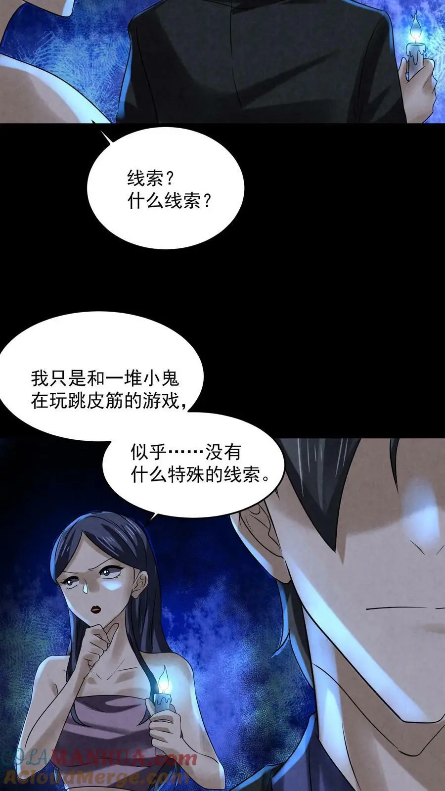 过分谨慎怎么办漫画,第98话 一个小手术1图