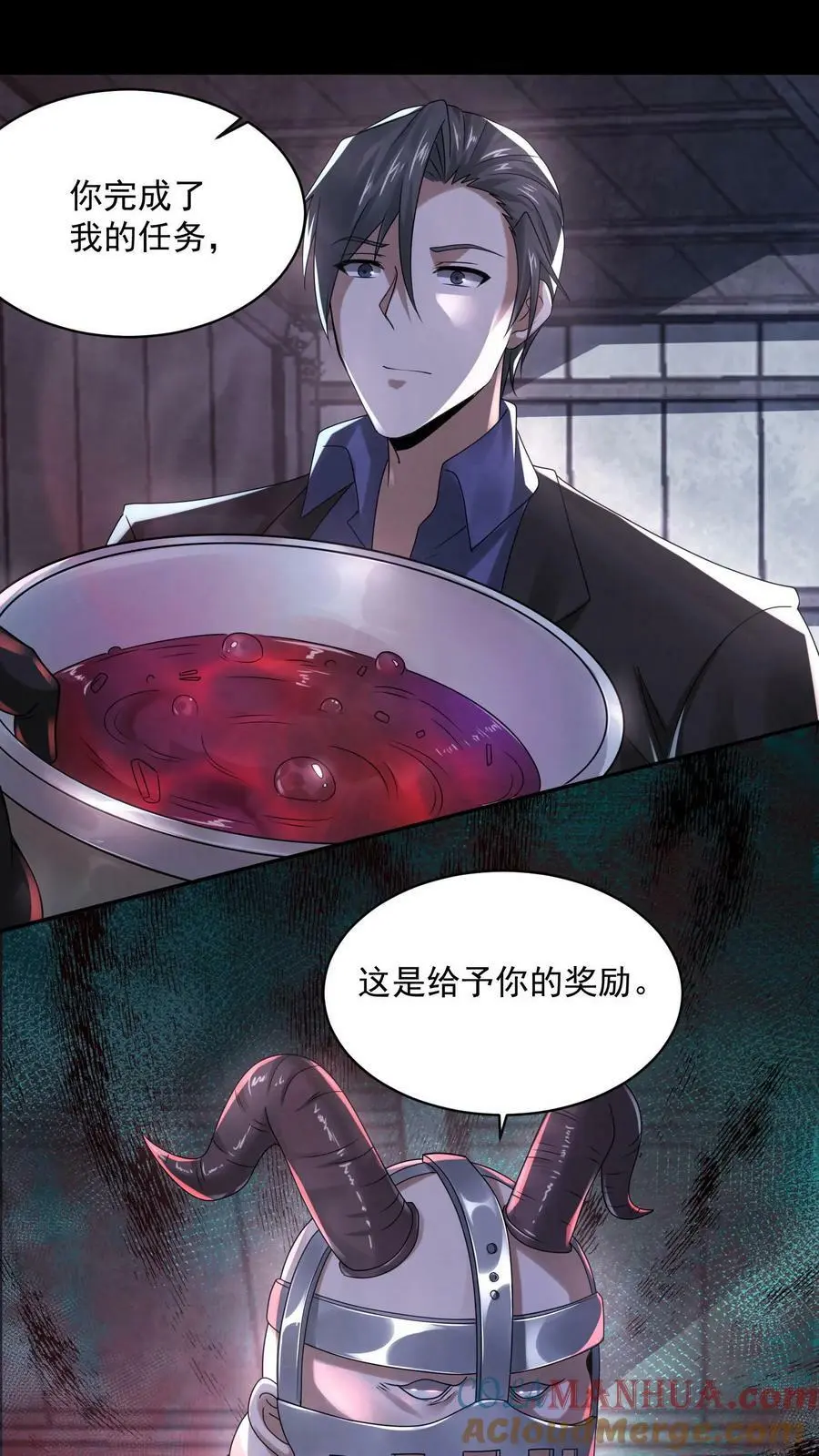 因为谨慎而过分凶狠漫画星球漫画,第79话 唐怜追（杀）夫1图