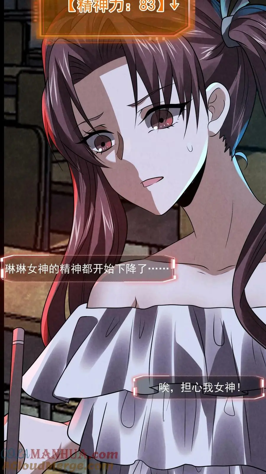 因为谨慎而过分凶狠漫画星球漫画,第17话 忽悠，接着忽悠！1图