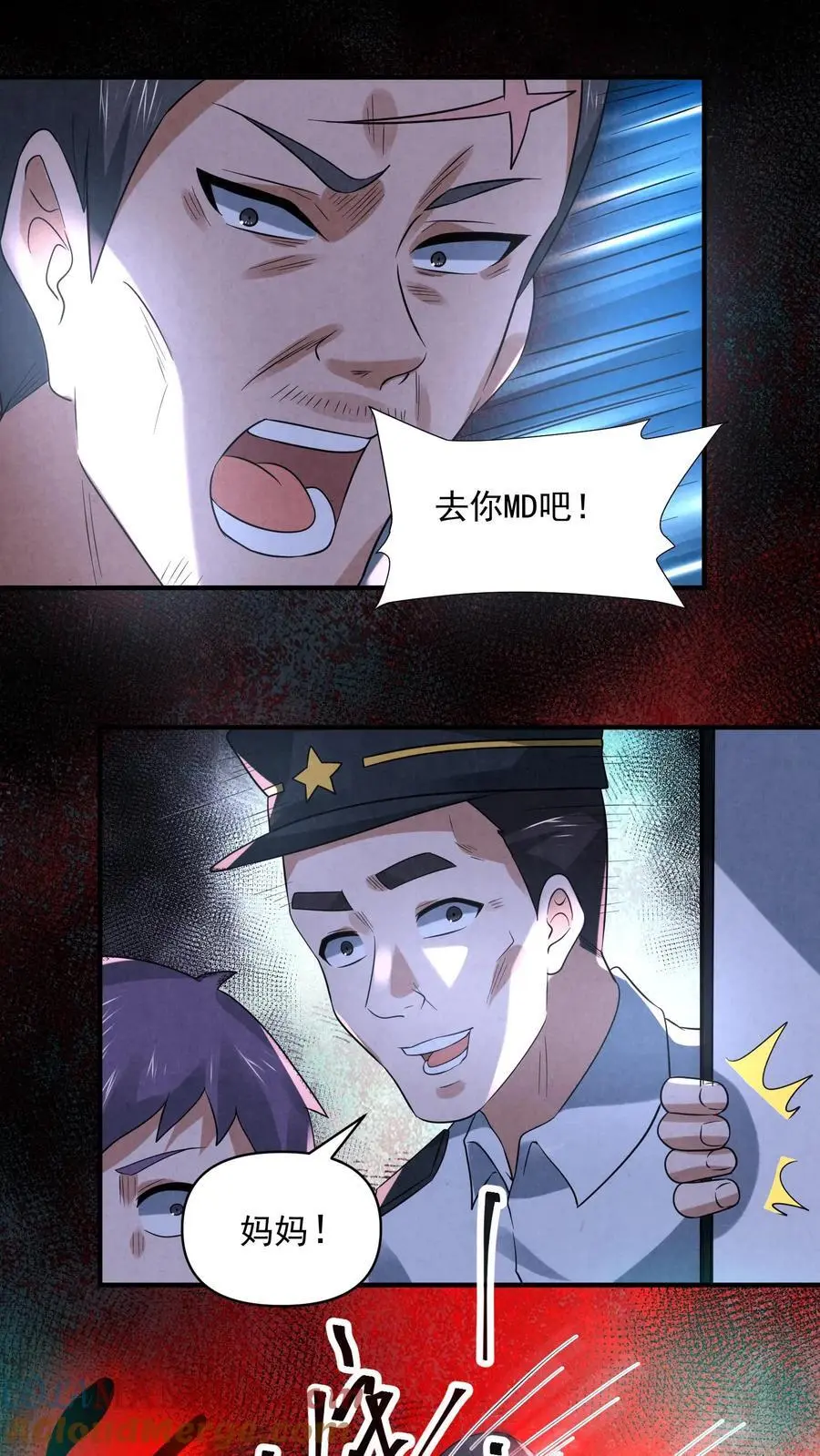 过分谨慎怎么办漫画,第108话 列车长的执念1图