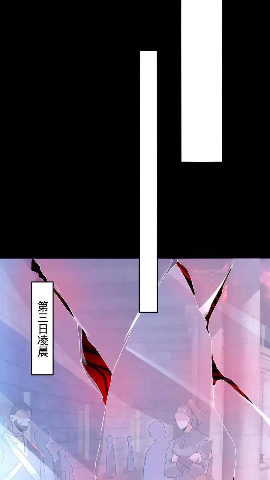 因为谨慎而过分凶狠漫画星球漫画,第148话 欢迎来到鲍鱼游戏2图