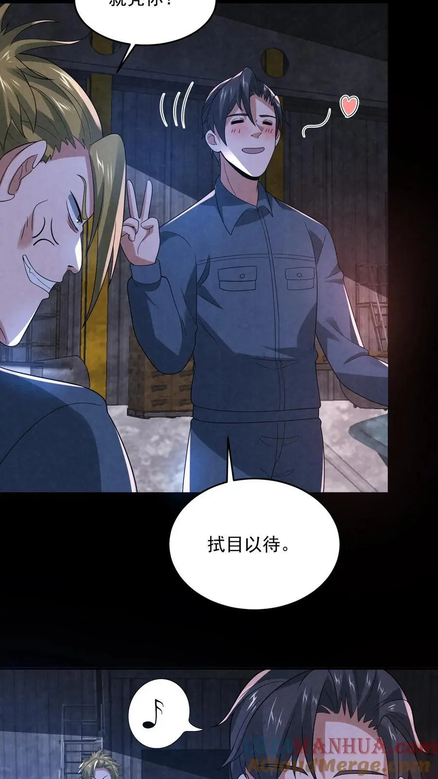 因为谨慎而过分凶狠漫画星球漫画,第179话 前列腺刹车1图