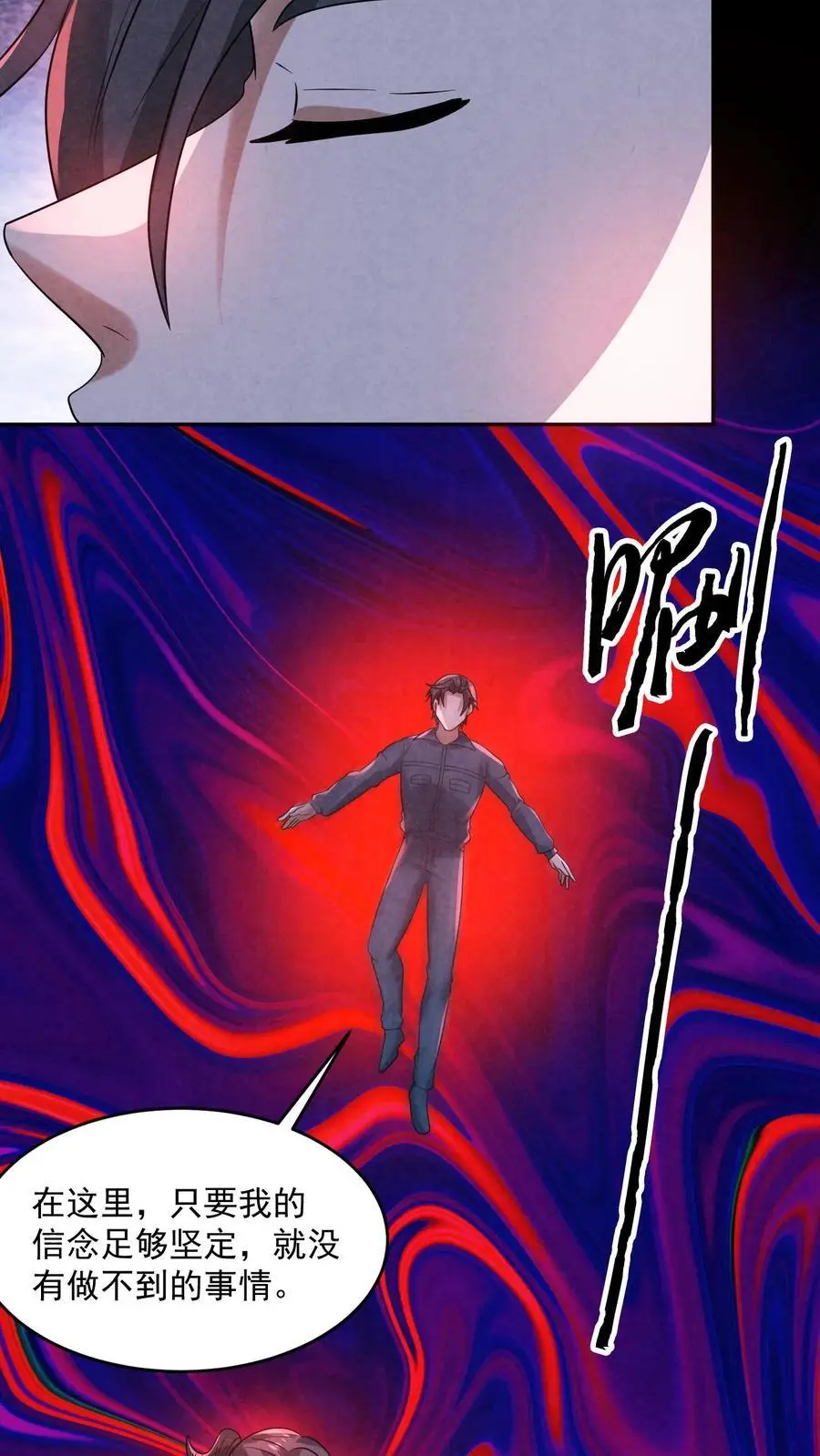 因为谨慎而过分凶狠漫画星球漫画,第187话 赵一杀疯了2图