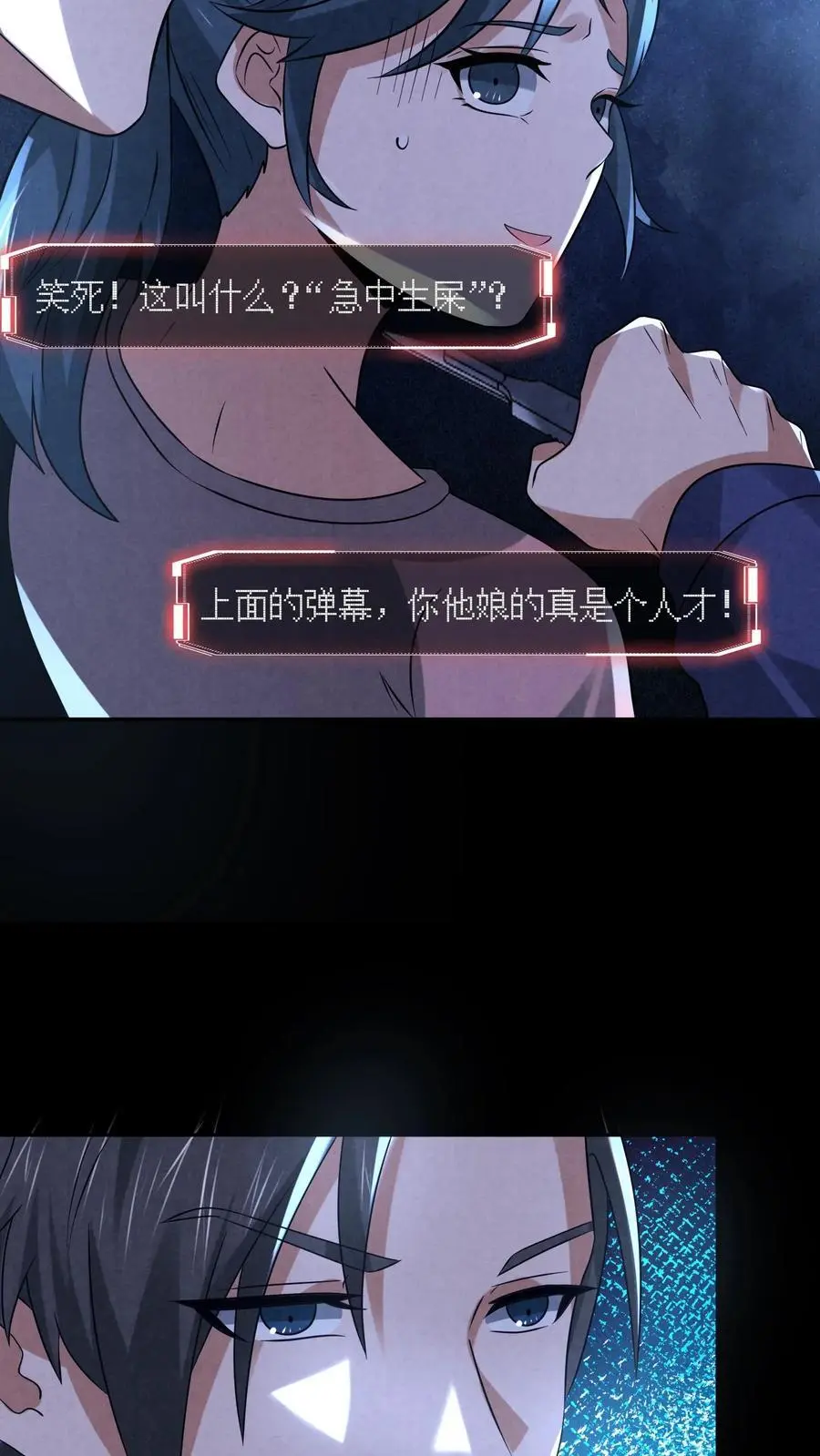 因为谨慎而过分凶狠漫画星球漫画,第123话 你跟踪我？2图