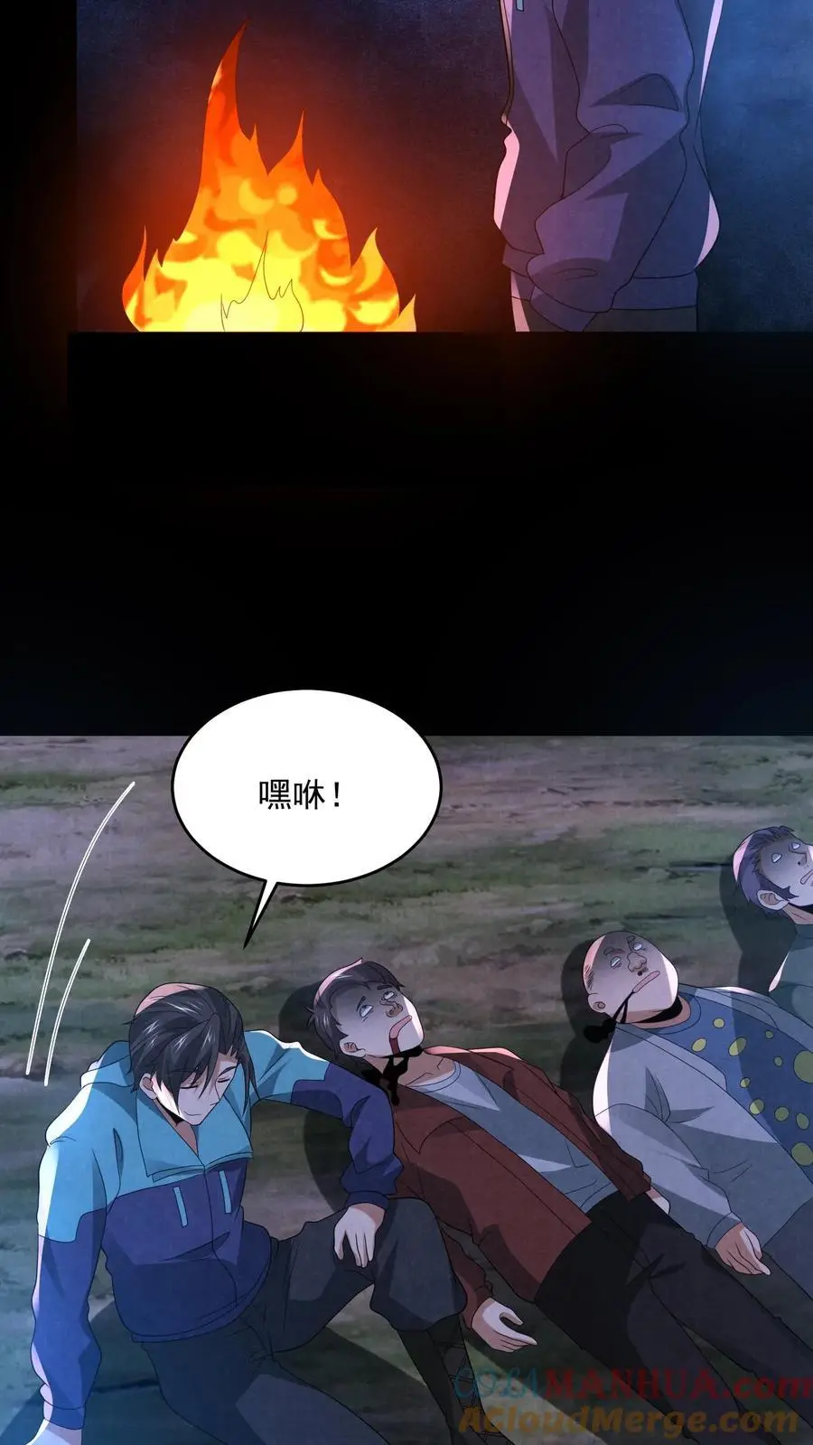 因为谨慎而过分凶狠漫画星球漫画,第133话 含妈量极高1图