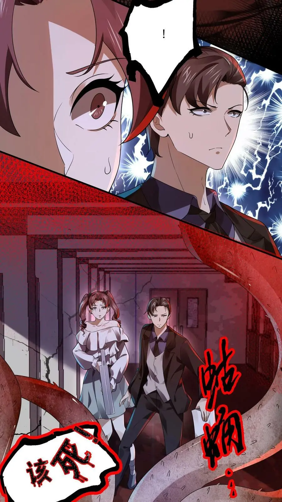 因为谨慎而过分凶狠漫画星球漫画,第28话 你是不是陈琼？2图