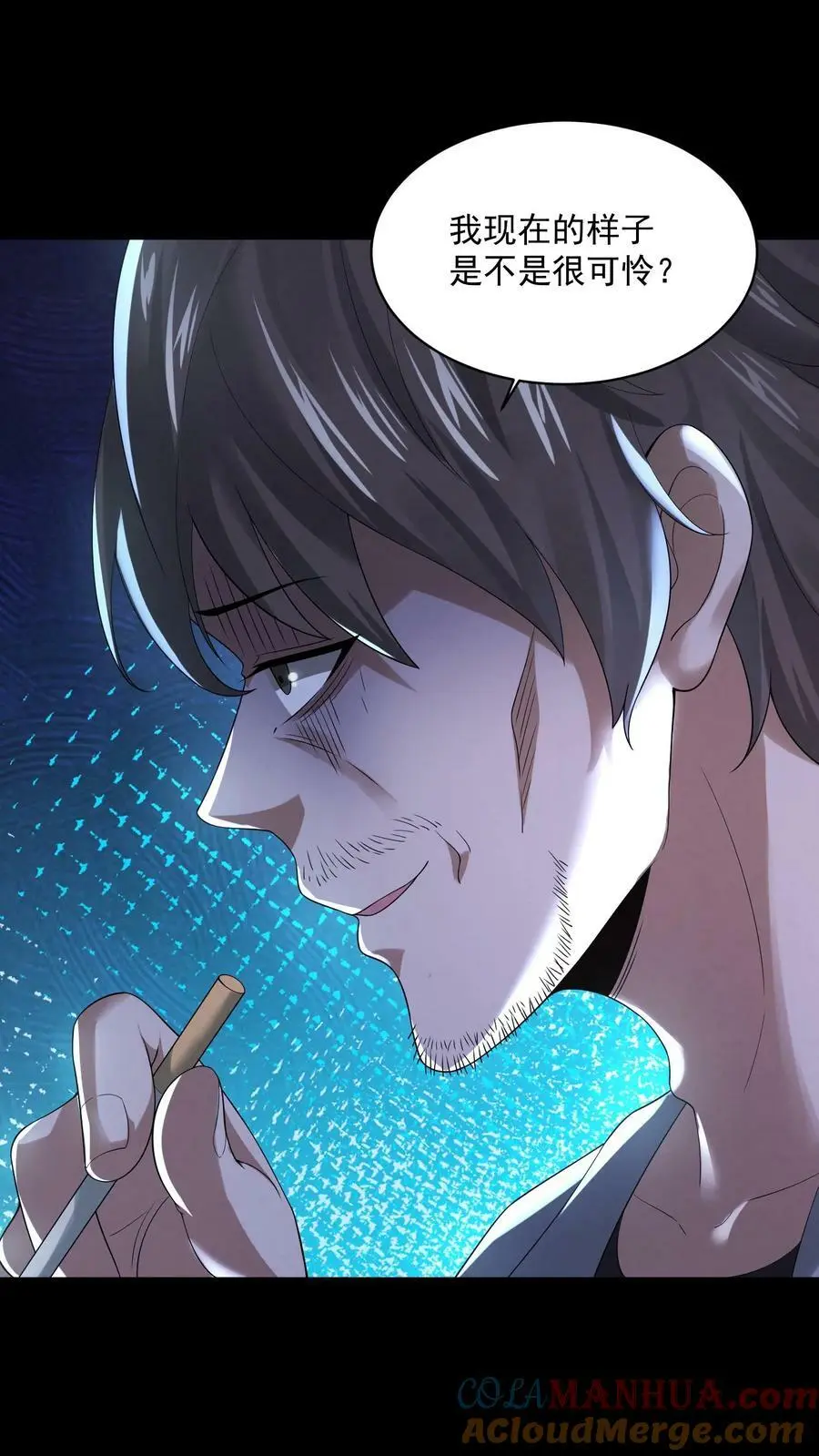 因为谨慎而过分凶狠漫画星球漫画,第51话 乔煜重拾自信1图