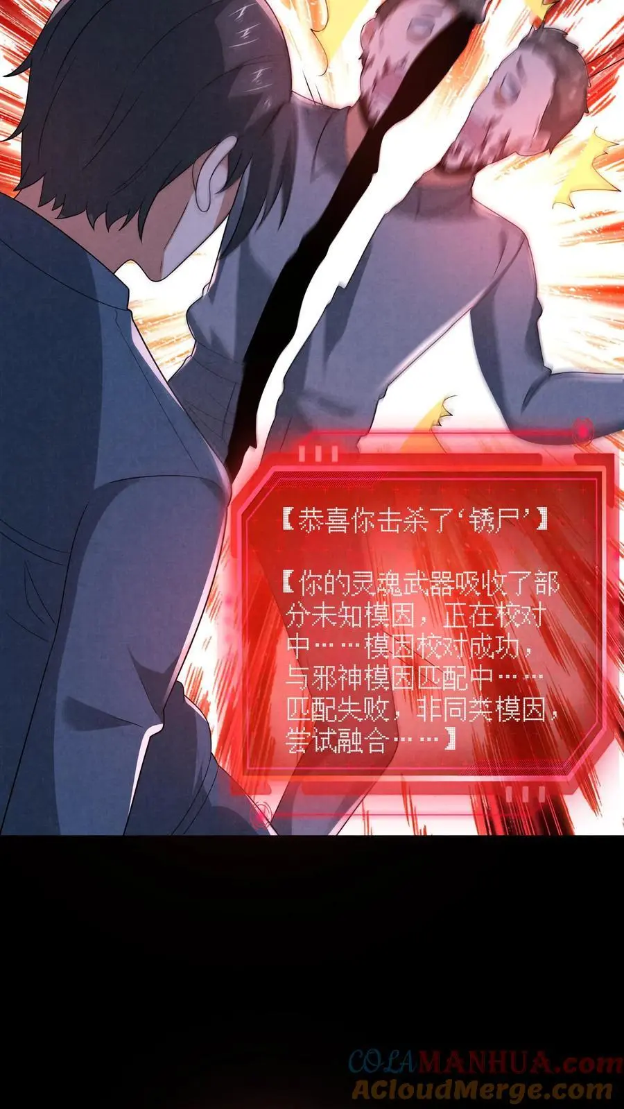 因为谨慎而过分凶狠漫画星球漫画,第181话 朝它嗓子眼扔枪1图