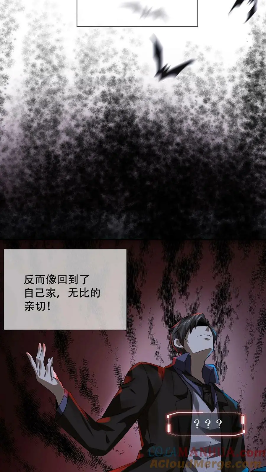 因为谨慎而过分凶狠漫画星球漫画,第4话 精神值不对劲1图