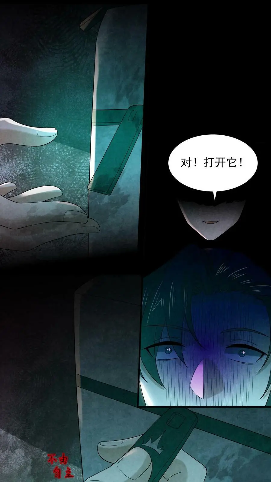 因为谨慎而过分凶狠漫画星球漫画,第91话 黑色行李箱2图