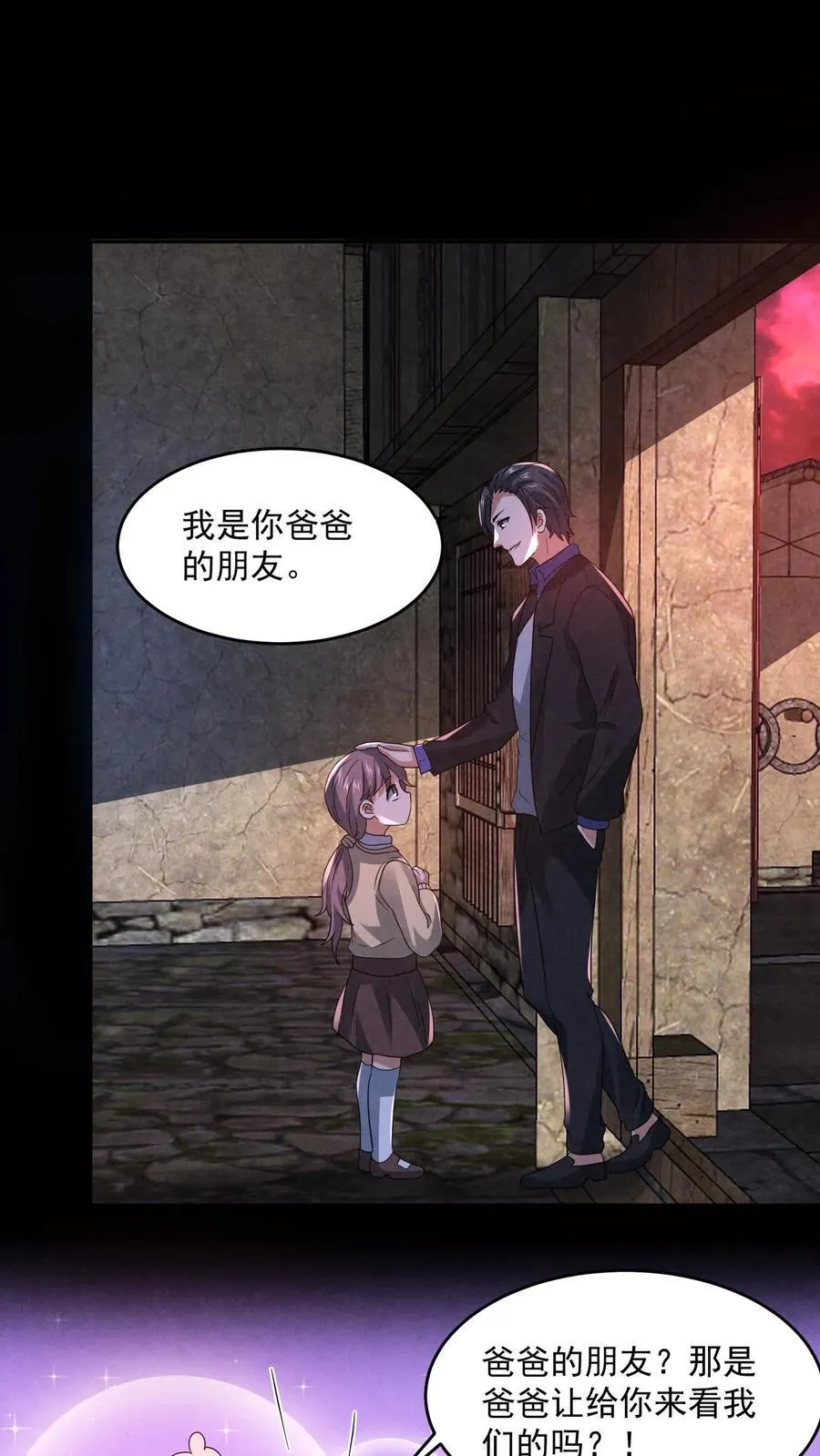 因为谨慎而过分凶狠漫画星球漫画,第196话 惨无人道的实验2图