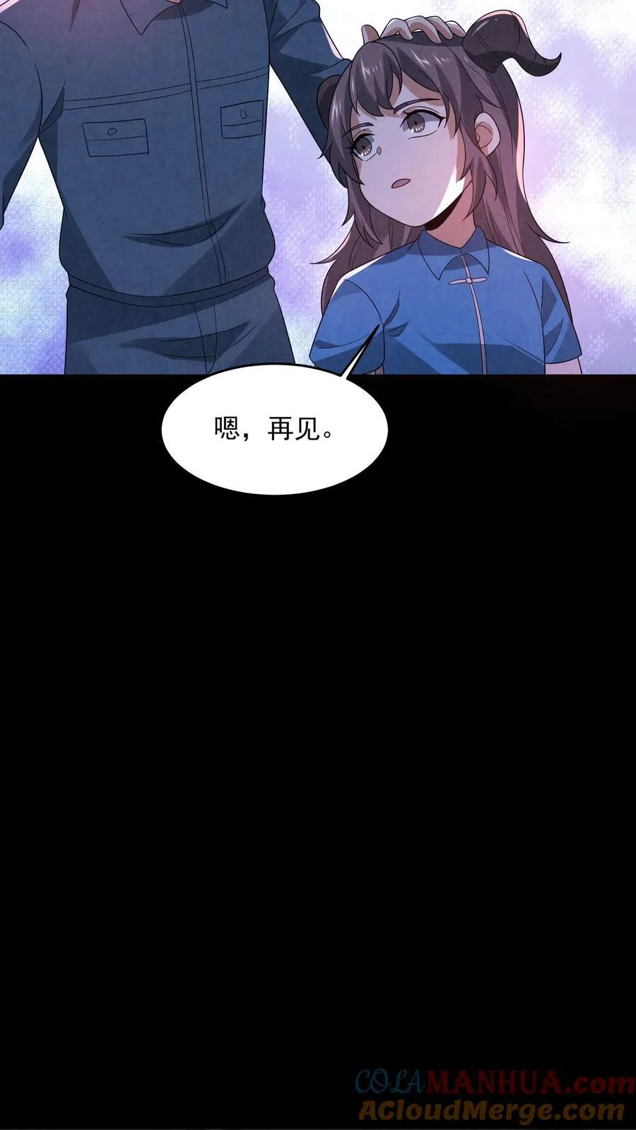 因为谨慎而过分凶狠漫画星球漫画,第191话 金色传说1图