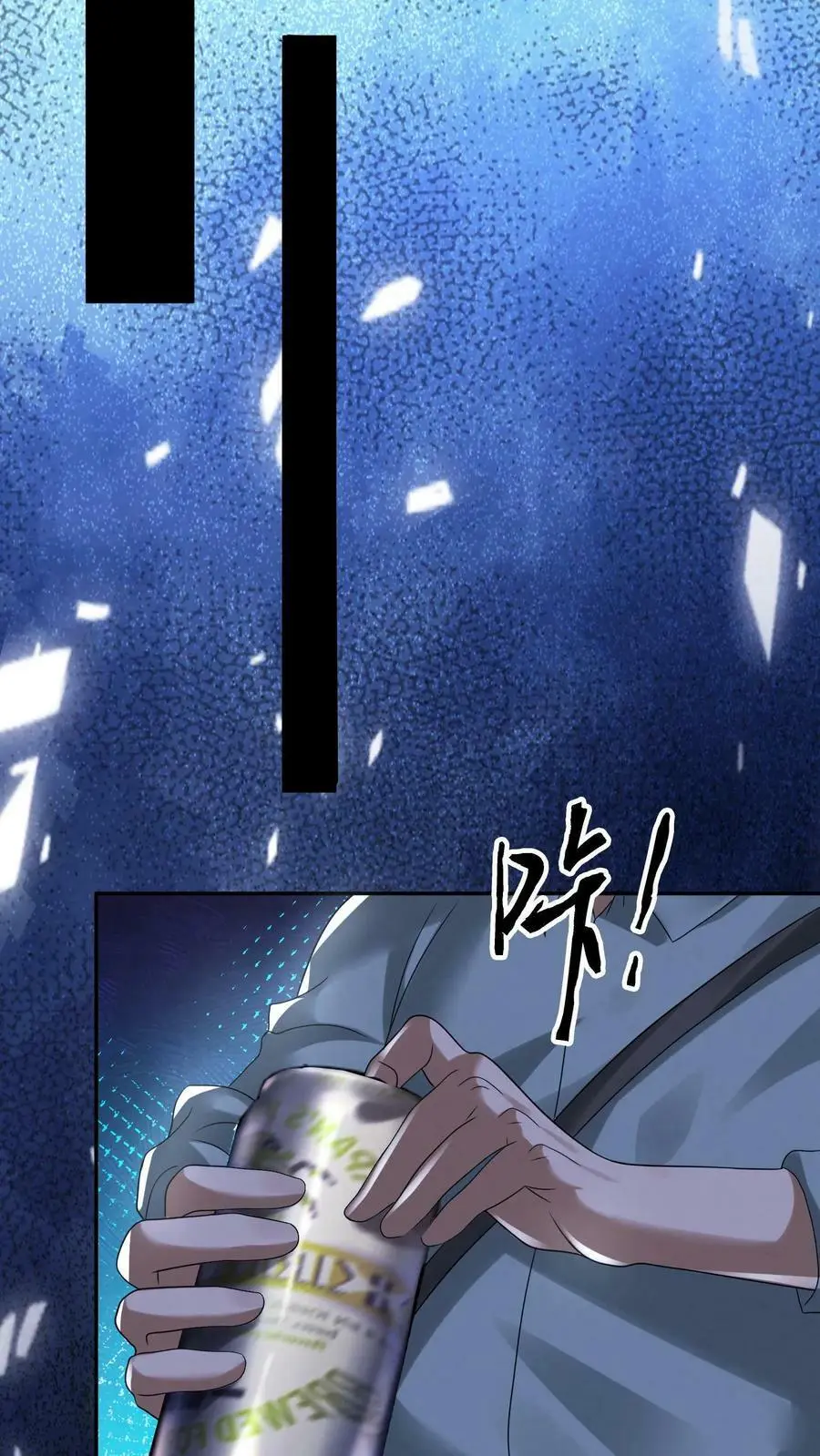 因为谨慎而过分凶狠漫画星球漫画,第89话 大世界任务开启2图