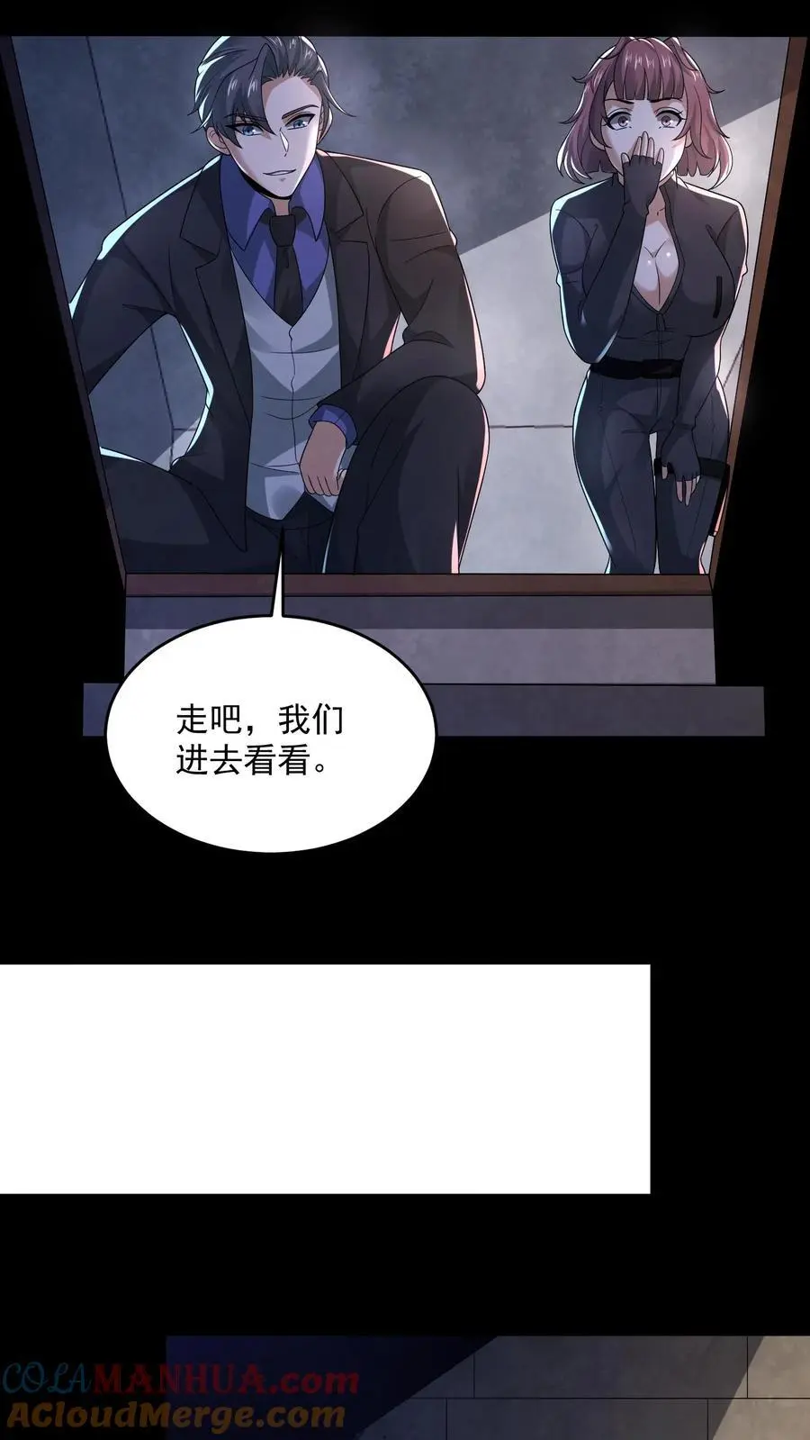 因为谨慎而过分凶狠漫画星球漫画,第144话 马桶下面有密室1图