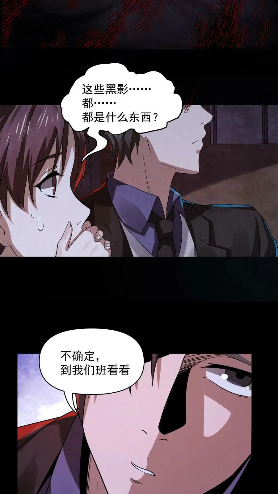 因为谨慎而过分凶狠漫画星球漫画,第22话 教室的黑影2图