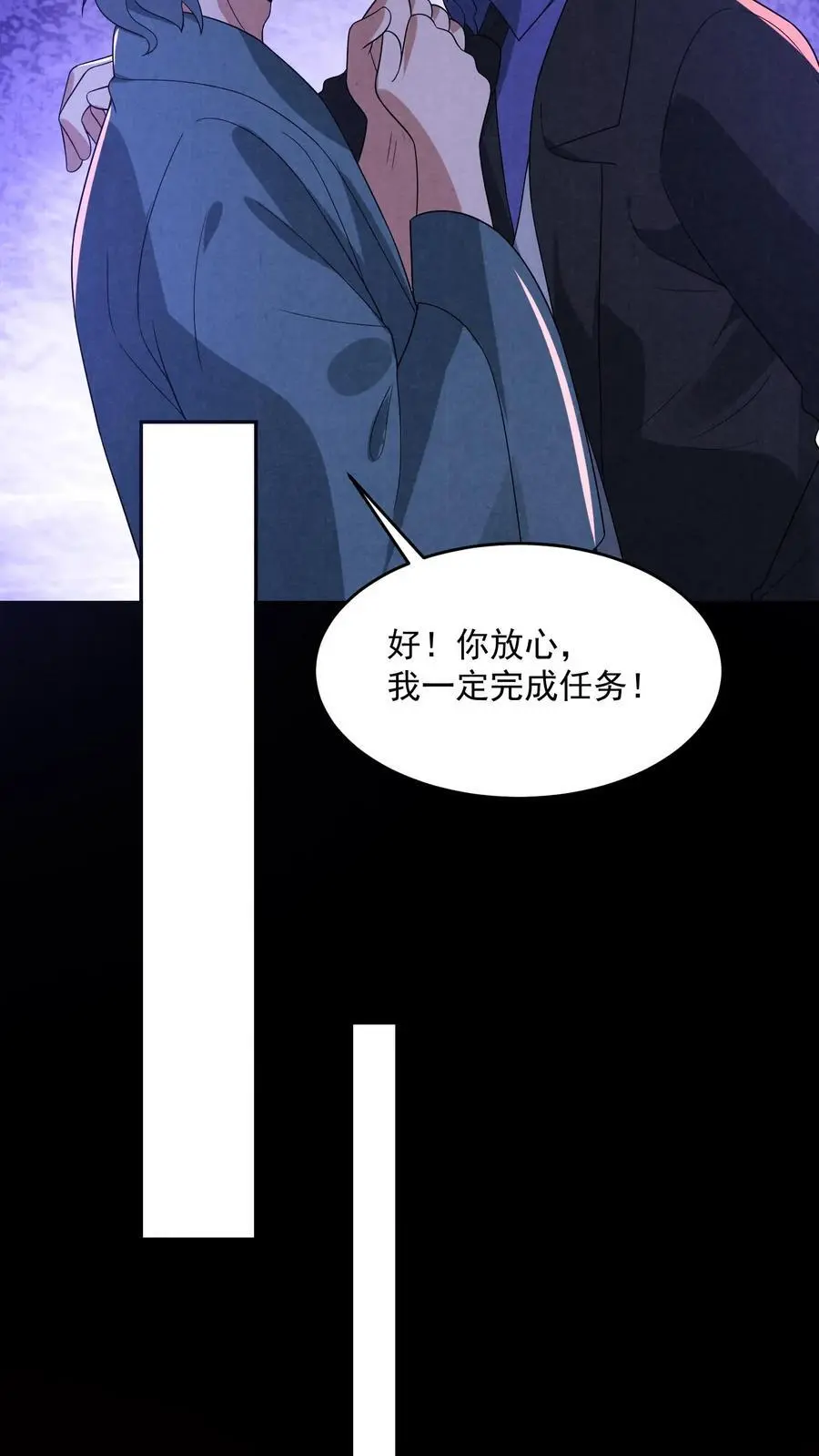 因为谨慎而过分凶狠漫画星球漫画,第144话 马桶下面有密室2图