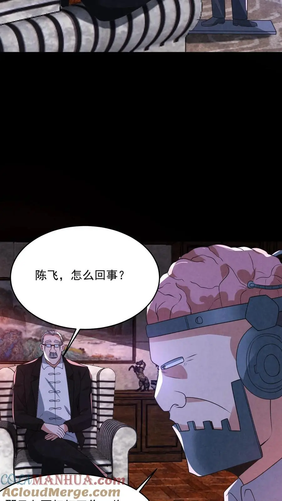 因为谨慎而过分凶狠漫画星球漫画,第183话 成功策反刘杰1图