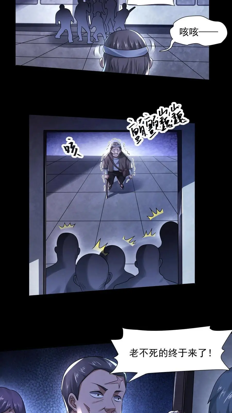 因为谨慎而过分凶狠漫画星球漫画,第108话 列车长的执念2图