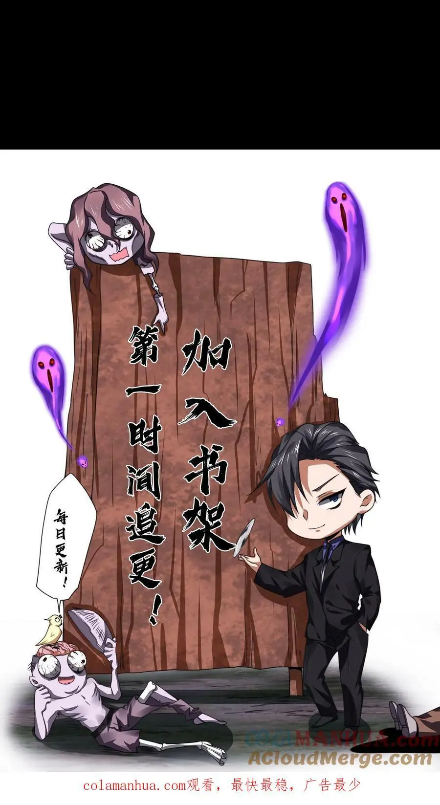 因为谨慎而过分凶狠漫画星球漫画,第27话 早恋退学1图