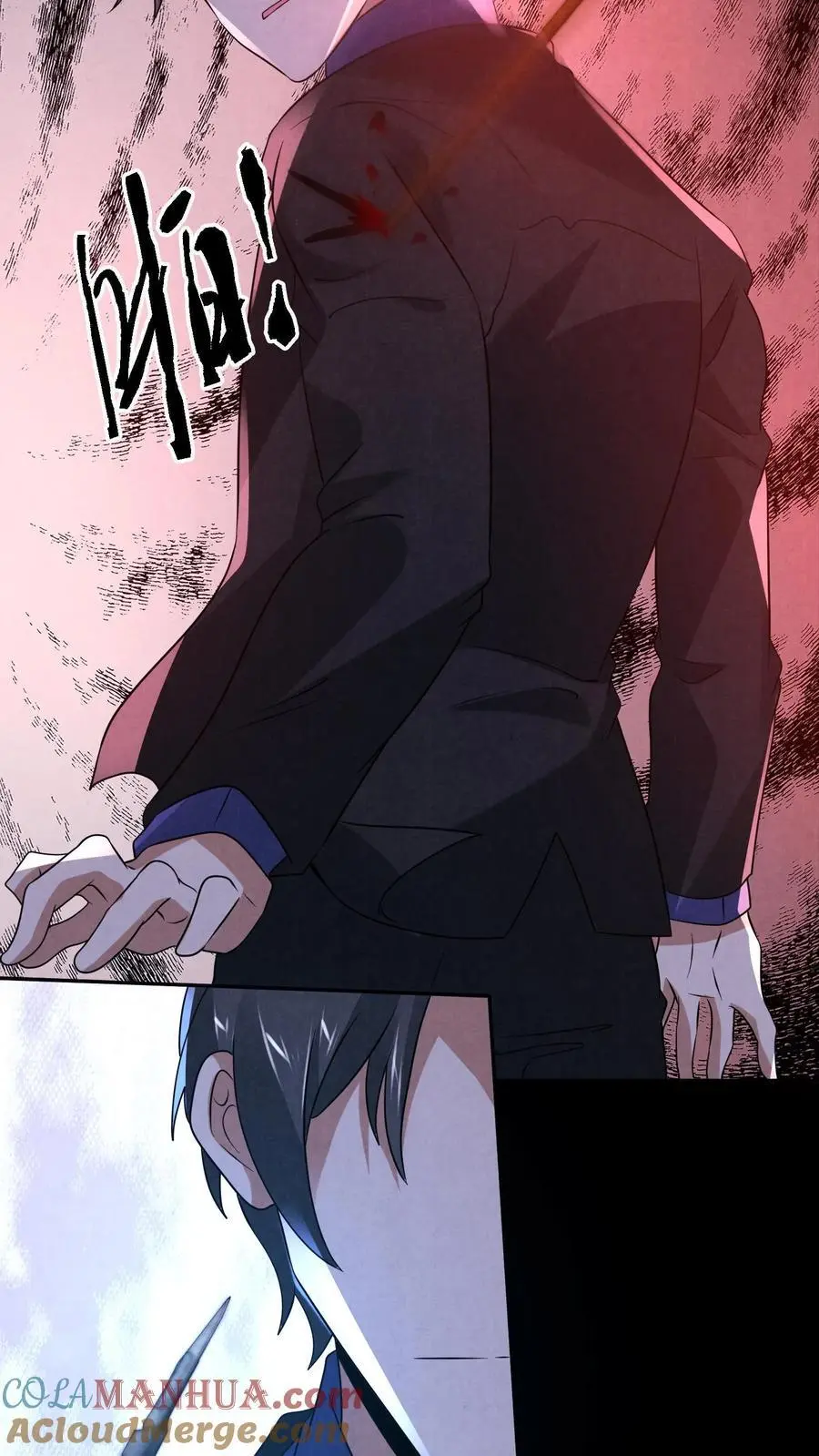 因为谨慎而过分凶狠漫画星球漫画,第140话 赵哥威武1图