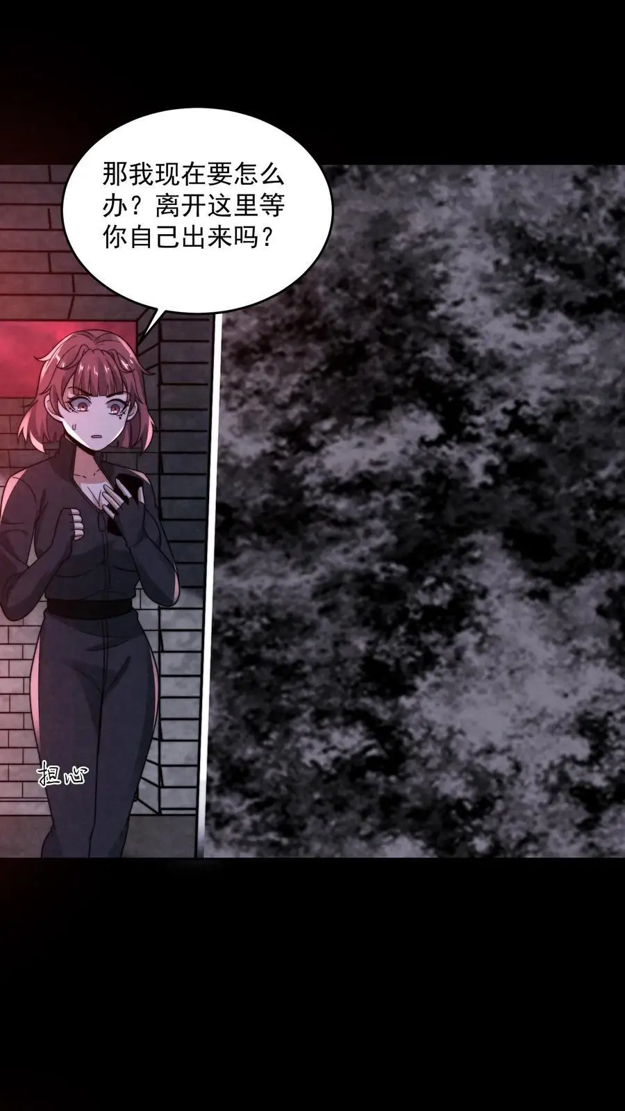 因为谨慎而过分凶狠漫画星球漫画,第159话 赵一的至暗人格2图
