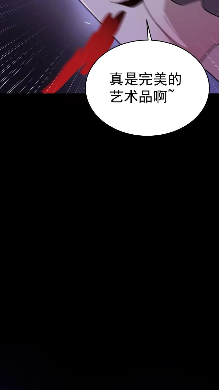 因为谨慎而过分凶狠漫画星球漫画,第170话 遭到两面夹击2图