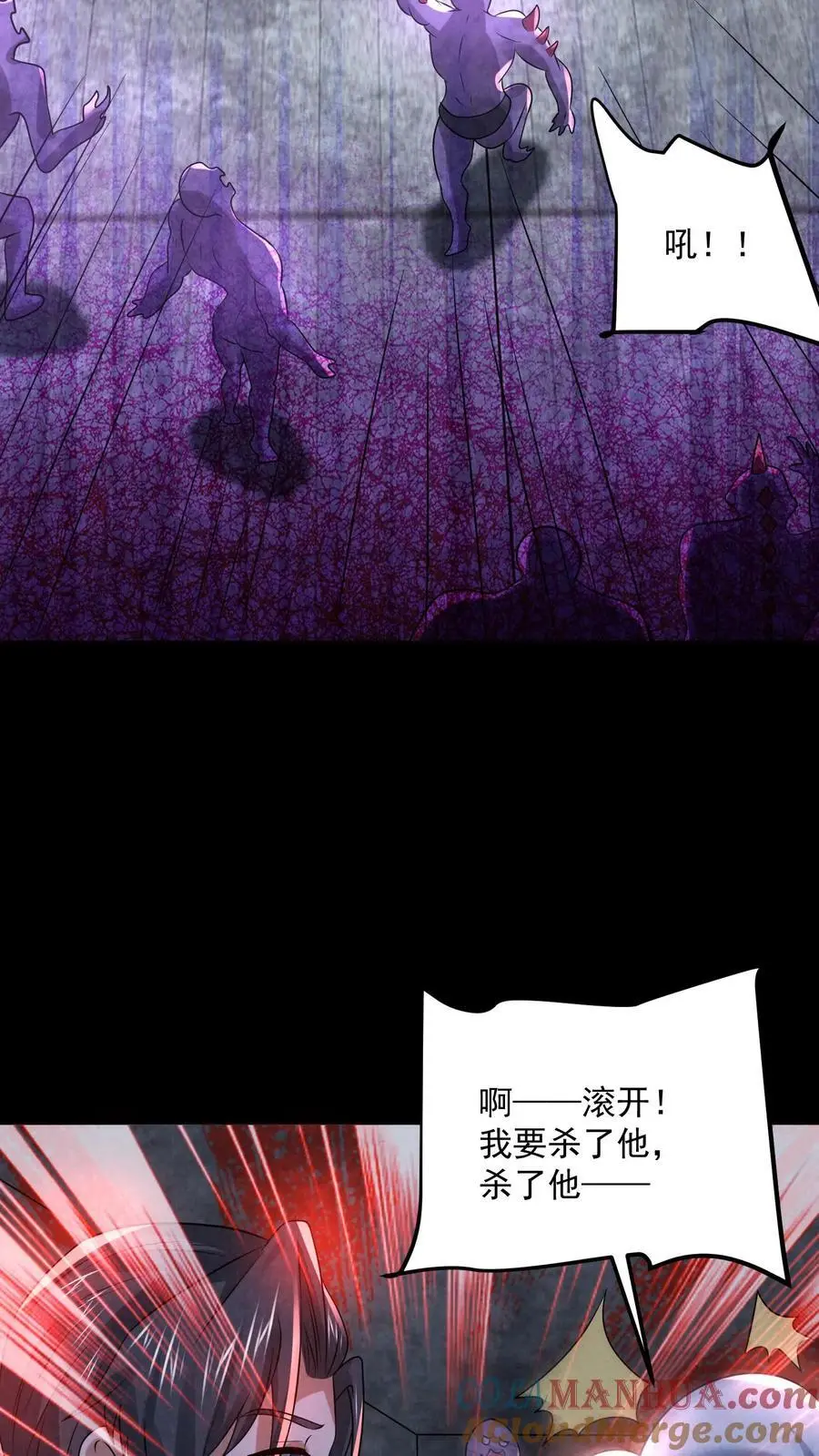 因为谨慎而过分凶狠漫画星球漫画,第110话 逃离车站1图