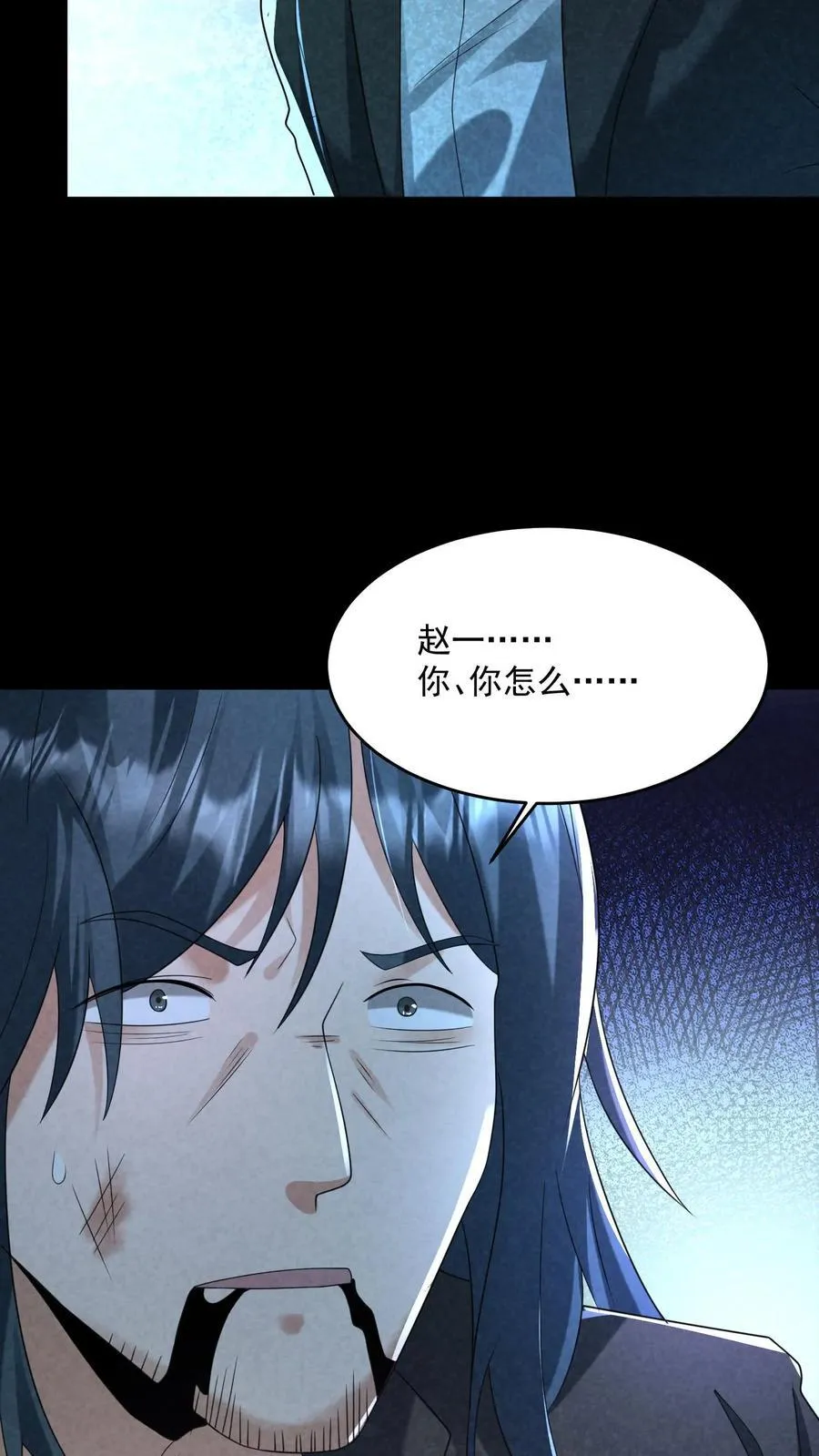 因为谨慎而过分凶狠漫画星球漫画,第205话 私人秘境开启2图
